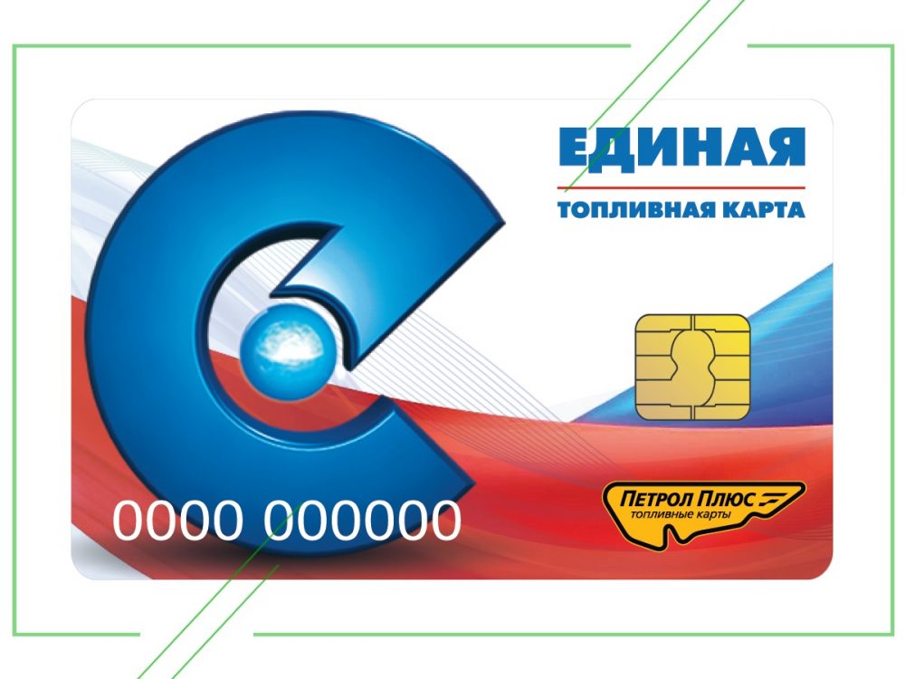 Карта азс кардекс