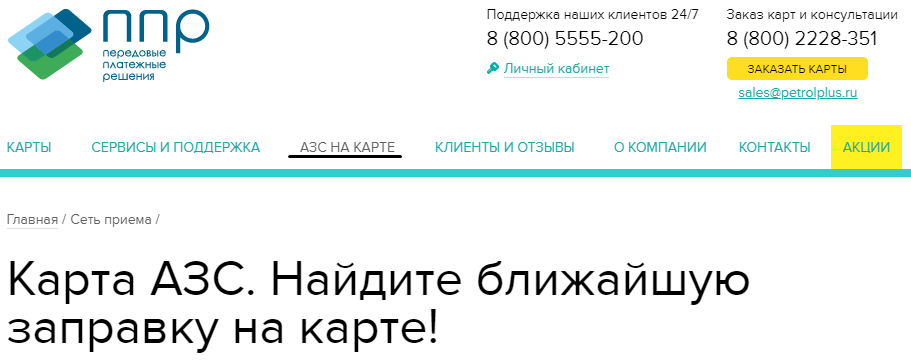 Карта вездеход где можно заправляться